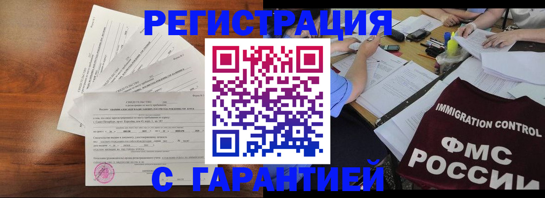 прописка поиск в Южноуральске