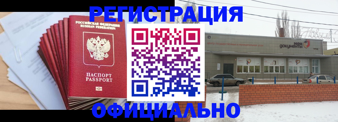 временная регистрация для школы в Южноуральске