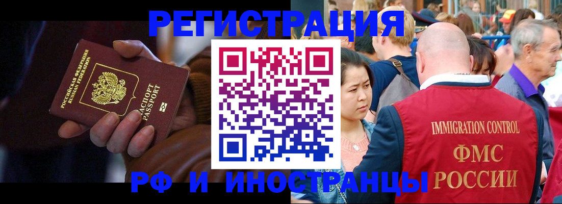 прописка 2025 в Южноуральске