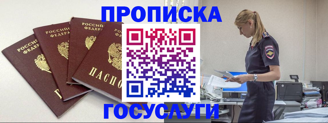 прописка иностранных граждан в Южноуральске