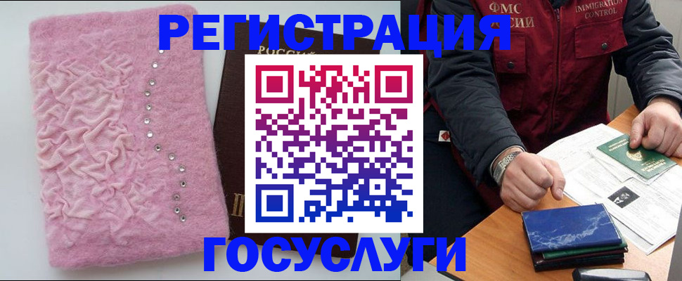 прописка от собственника в Южноуральске